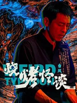 99久久国产露脸精品国产吴梦梦